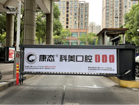 2022年1月科美口腔與我們合作，擴(kuò)大自己品牌的影響力