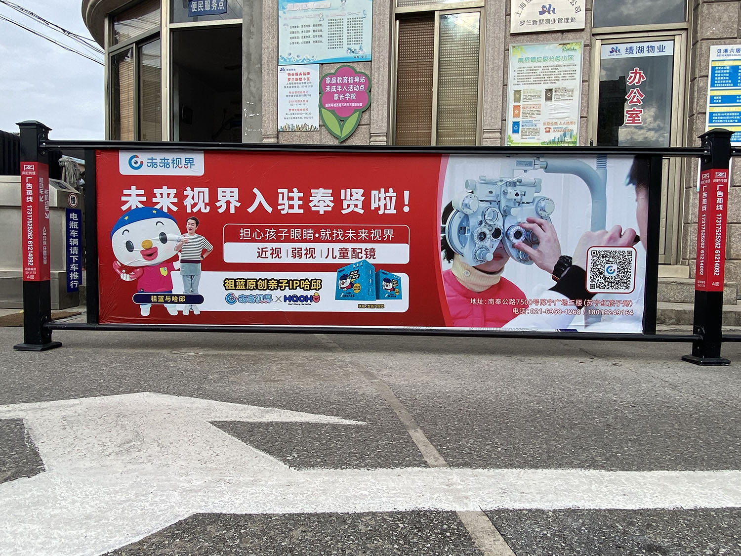  社區(qū)閘欄未來視界