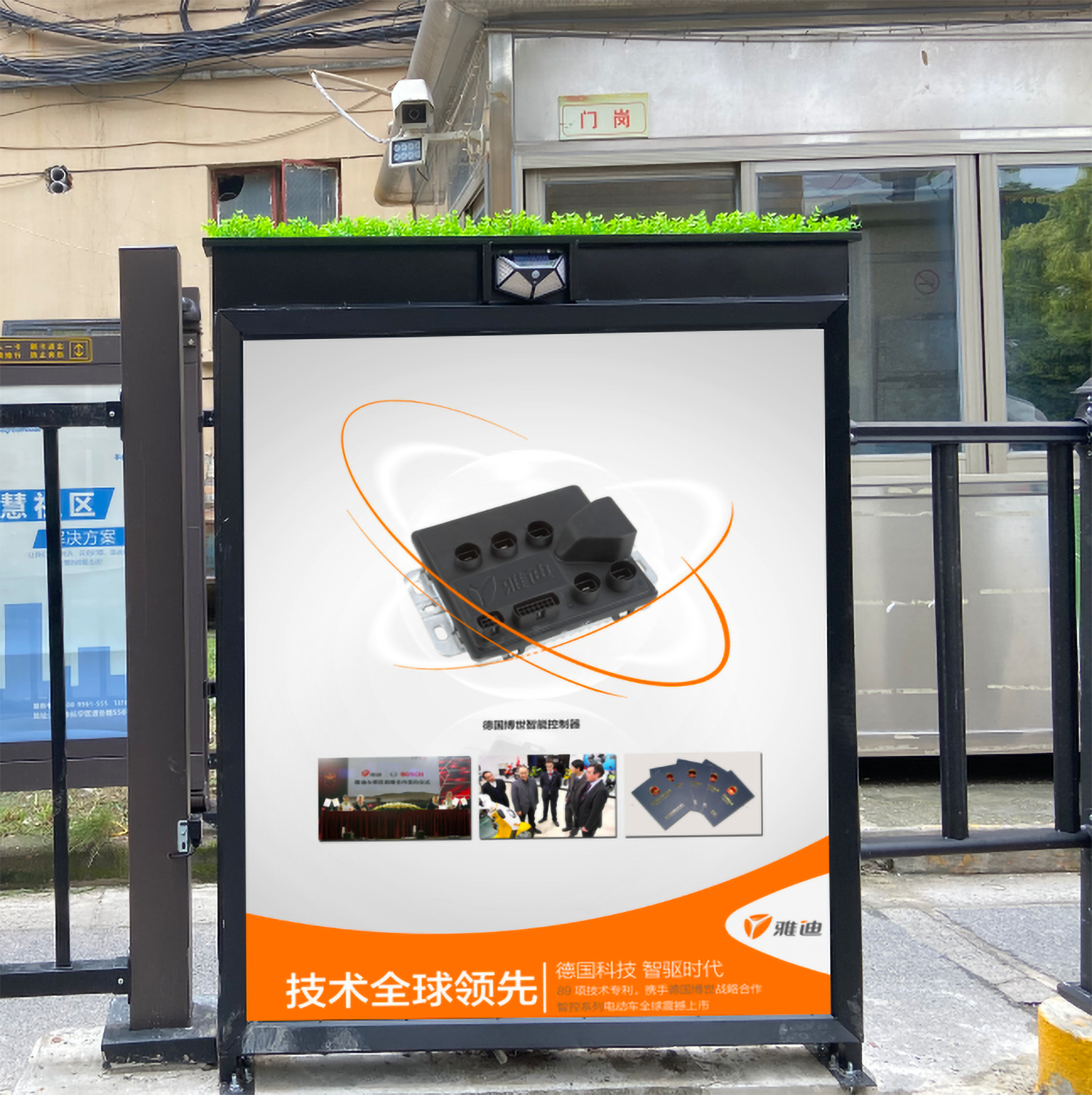 社區(qū)豎版大牌媒體