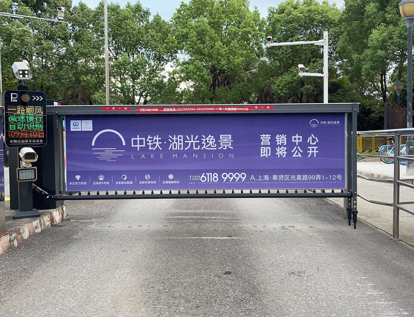  道閘百葉窗中鐵